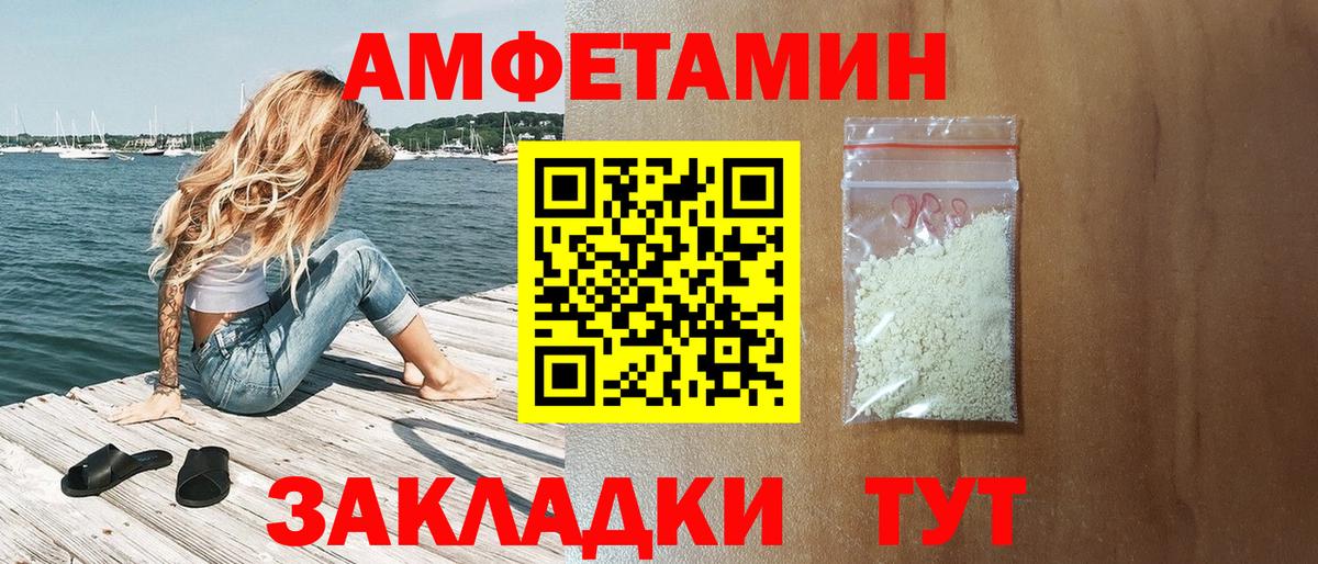 АМФЕТАМИН VHQ  АМФ  АМФЕТАМИН  Чайковский  Вход с VPN 