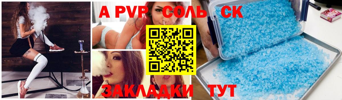 Альфа ПВП мука Чайковский