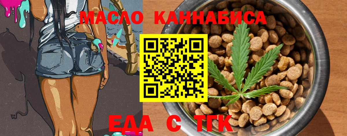 Cannafood конопля  Вход с VPN  Чайковский 