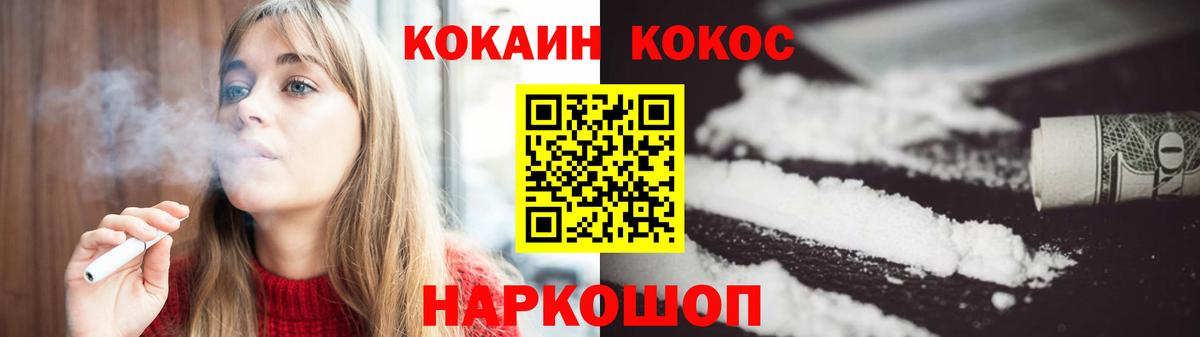 Чайковский  Кокаин 99%  цены   Вход с VPN  COCAIN Перу 