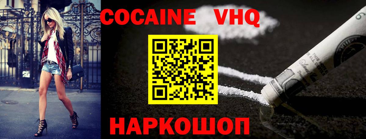 КОКАИН FishScale Чайковский