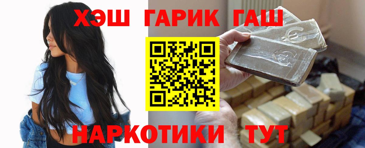 Гашиш Premium  Гашиш  Чайковский  Вход с VPN 