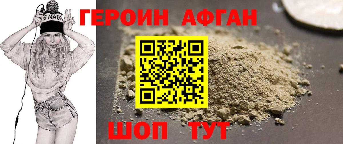 Чайковский  Героин  Вход с VPN  ГЕРОИН гречка 
