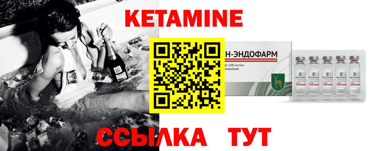 Кетамин ketamine Чайковский