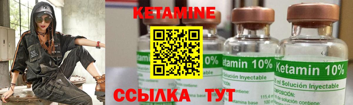 Кетамин VHQ  Вход с VPN  Чайковский  Кетамин ketamine 