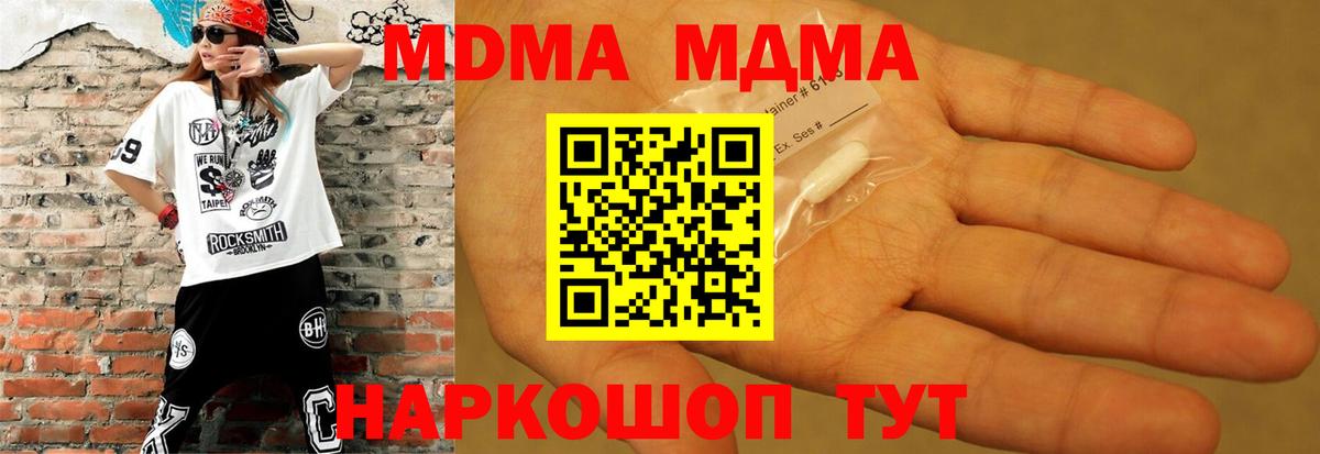 МДМА молли Чайковский