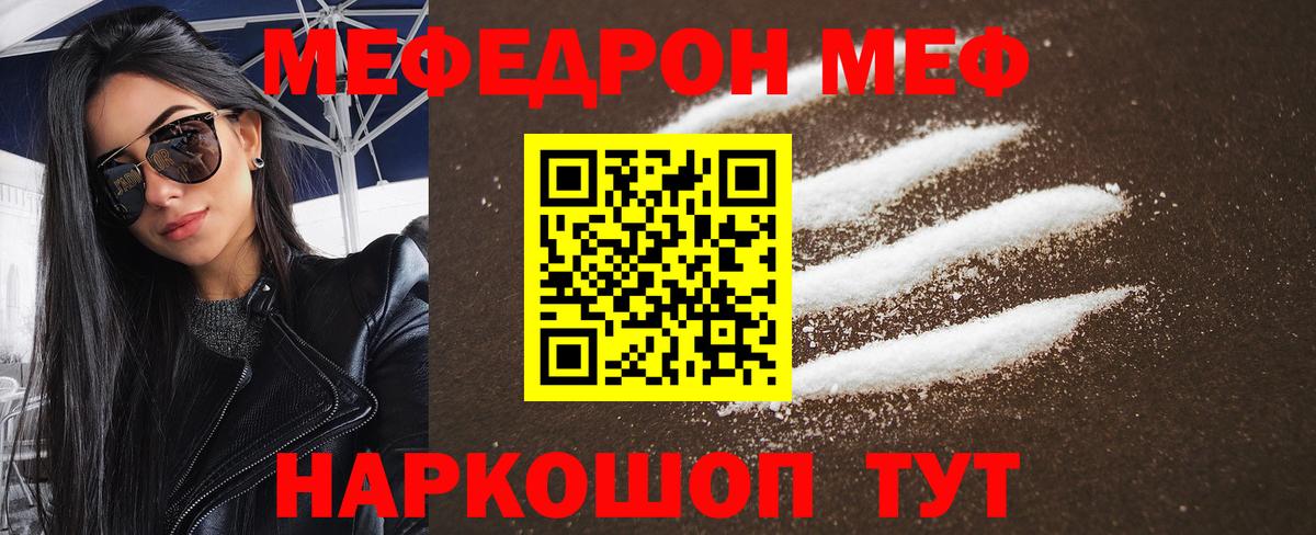 Меф VHQ  Вход с VPN  Мефедрон мука  Меф  Чайковский 