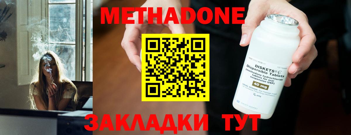 Чайковский  Метадон VHQ  Метадон кристалл  Вход с VPN 