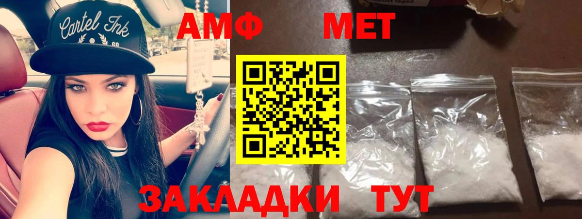 Метамфетамин Декстрометамфетамин 99.9% Чайковский
