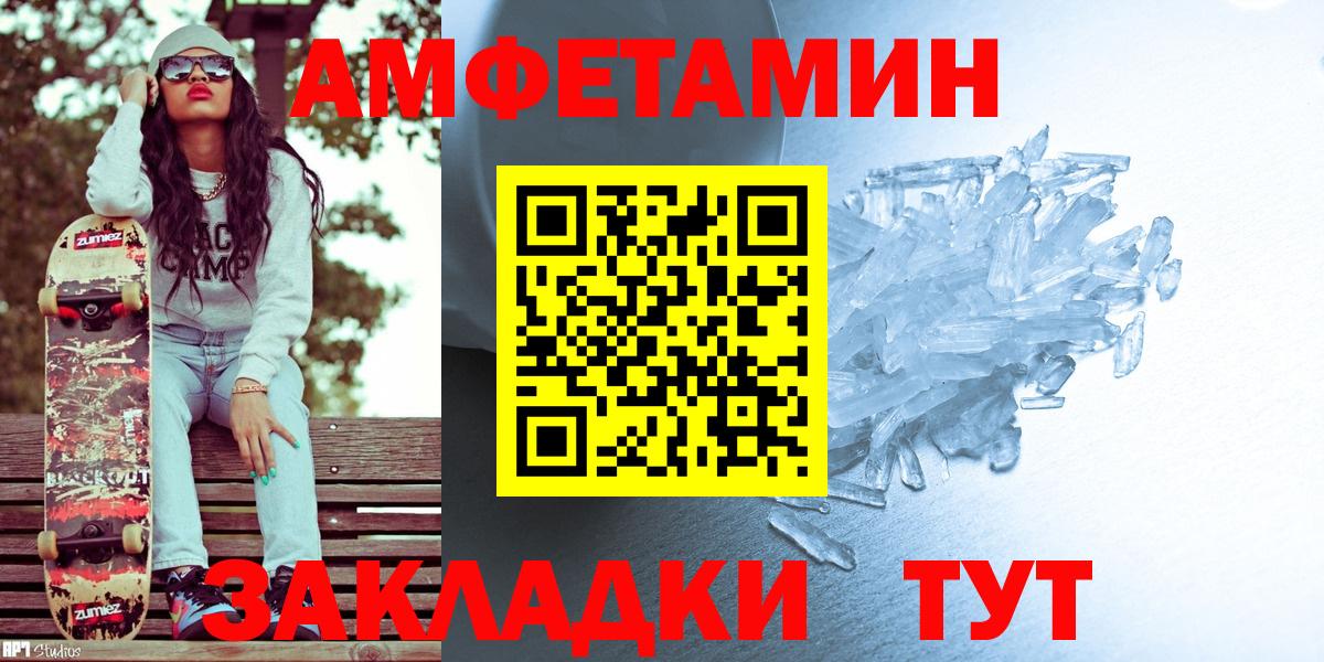 МЕТАМФЕТАМИН пудра  Вход с VPN  МЕТАМФЕТАМИН пудра  Чайковский 