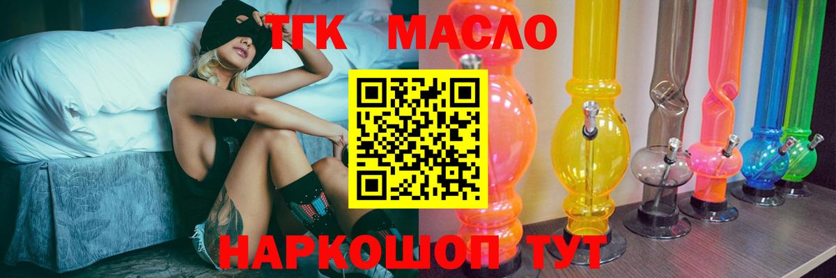 Чайковский  Дистиллят ТГК вейп  Вход с VPN  ТГК THC oil 