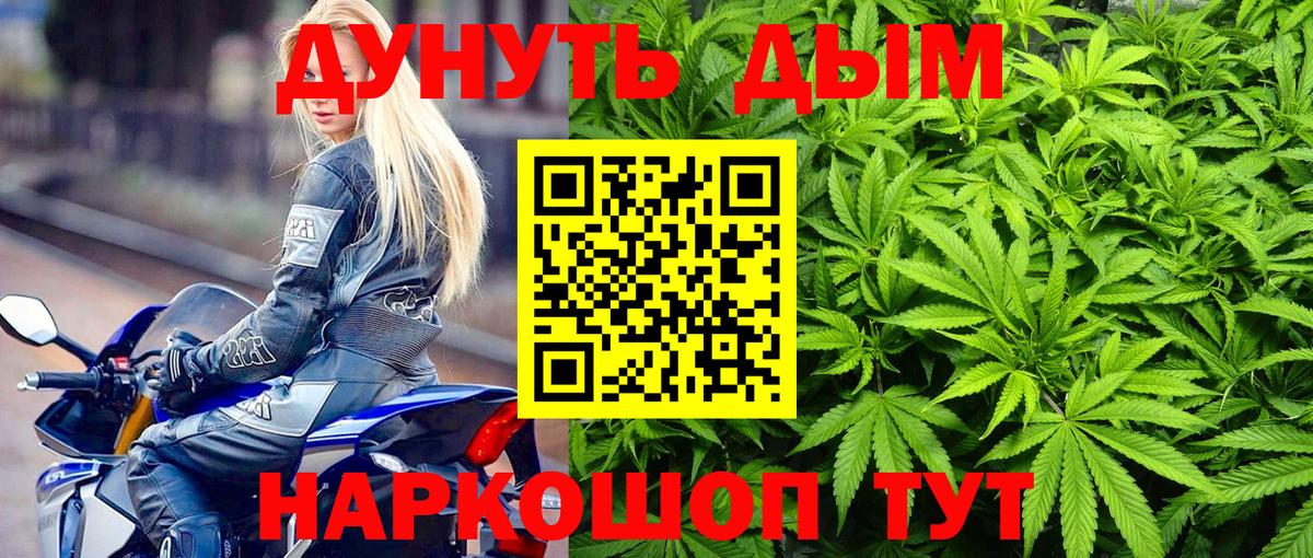 Чайковский  Бошки марихуана индика  Конопля планчик  Вход с VPN  Бошки Шишки ГИДРОПОН 